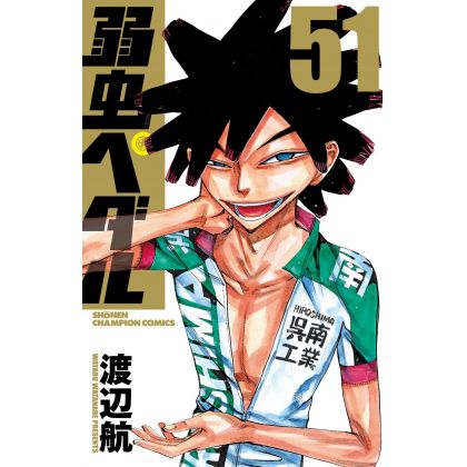 Yowamushi Pedal vol.51 -...