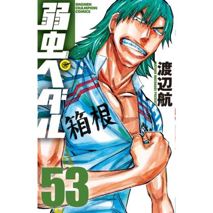 Yowamushi Pedal vol.53 -...