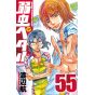 Yowamushi Pedal vol.55 - Shônen Champion Comics (version japonaise)