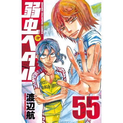 Yowamushi Pedal vol.55 -...