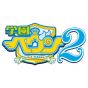 PROTOTYPE Gakuen Heaven 2 ~ DOUBLE SCRAMBLE! ~ [PS Vita software ]