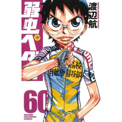 Yowamushi Pedal vol.60 -...