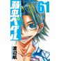 Yowamushi Pedal vol.61 - Shônen Champion Comics (version japonaise)