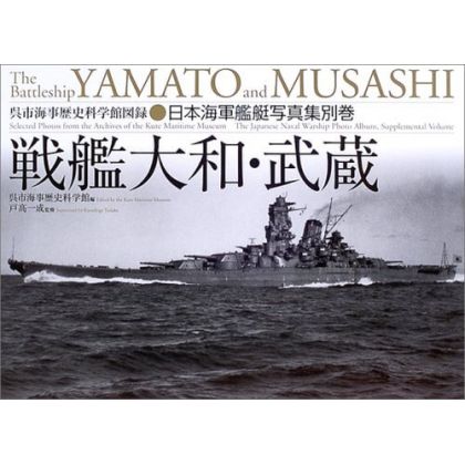 PHOTO BOOK Battleship -...