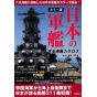 PHOTO BOOK Battleship - Color version Japanese Battleship complete coverage catalog