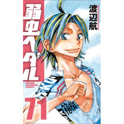 Yowamushi Pedal vol.71 -...