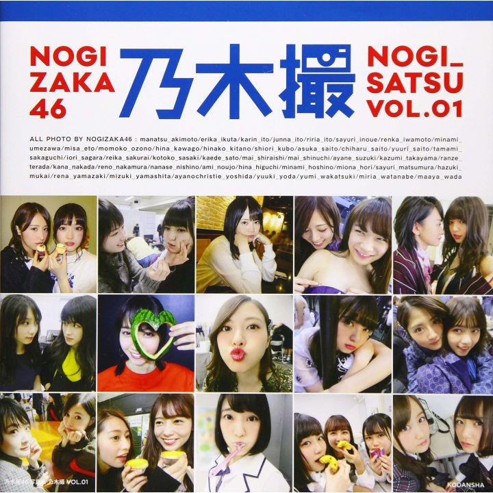 PHOTO BOOK Idole japonaise - Nogizaka46 Photobook Nogizaka VOL.01