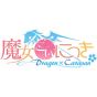  KAGA CREATE Witch dark diary Dragon × Caravan limited [PS Vita software ]