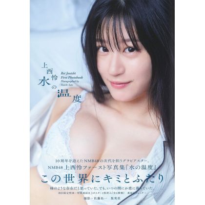 PHOTO BOOK Idole japonaise...