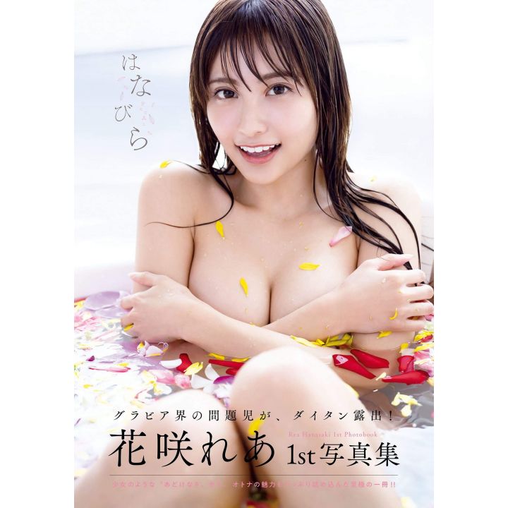 PHOTO BOOK Japanese actress - Rea Hanasaki 1st Photobook Hanabira