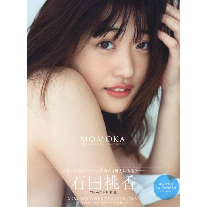 PHOTO BOOK Japanese actress - Momoka Ishida First Photobook "MOMOKA"