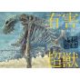Artbook - Yuugai Choujuu Top Secret Book - Toy(e) Art File