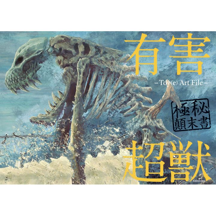 Artbook - Yuugai Choujuu Top Secret Book 2 - Toy(e) Art File