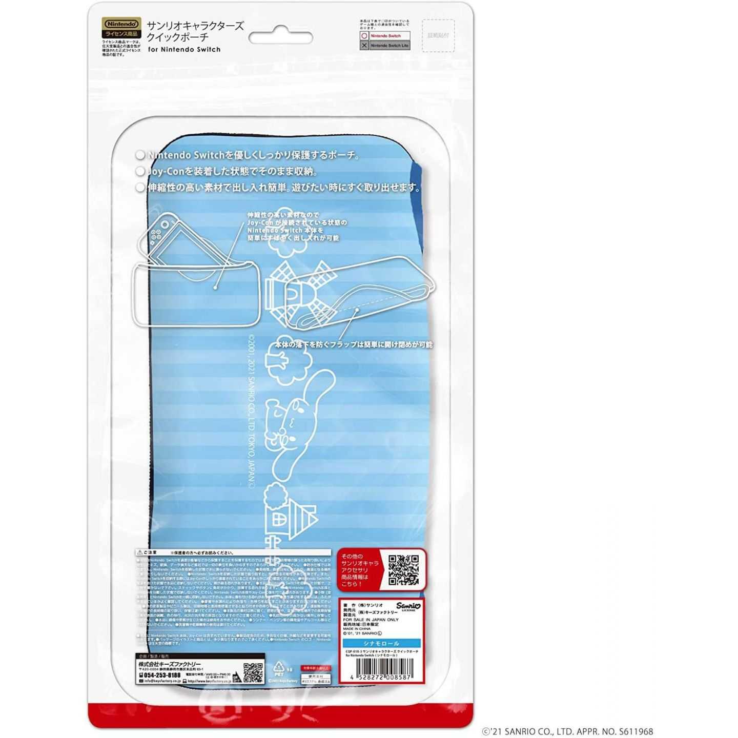 Cqp 010 3 Quick Pouch サンリオキャラクターズ クイックポーチfor Nintendo Switch シナモロール