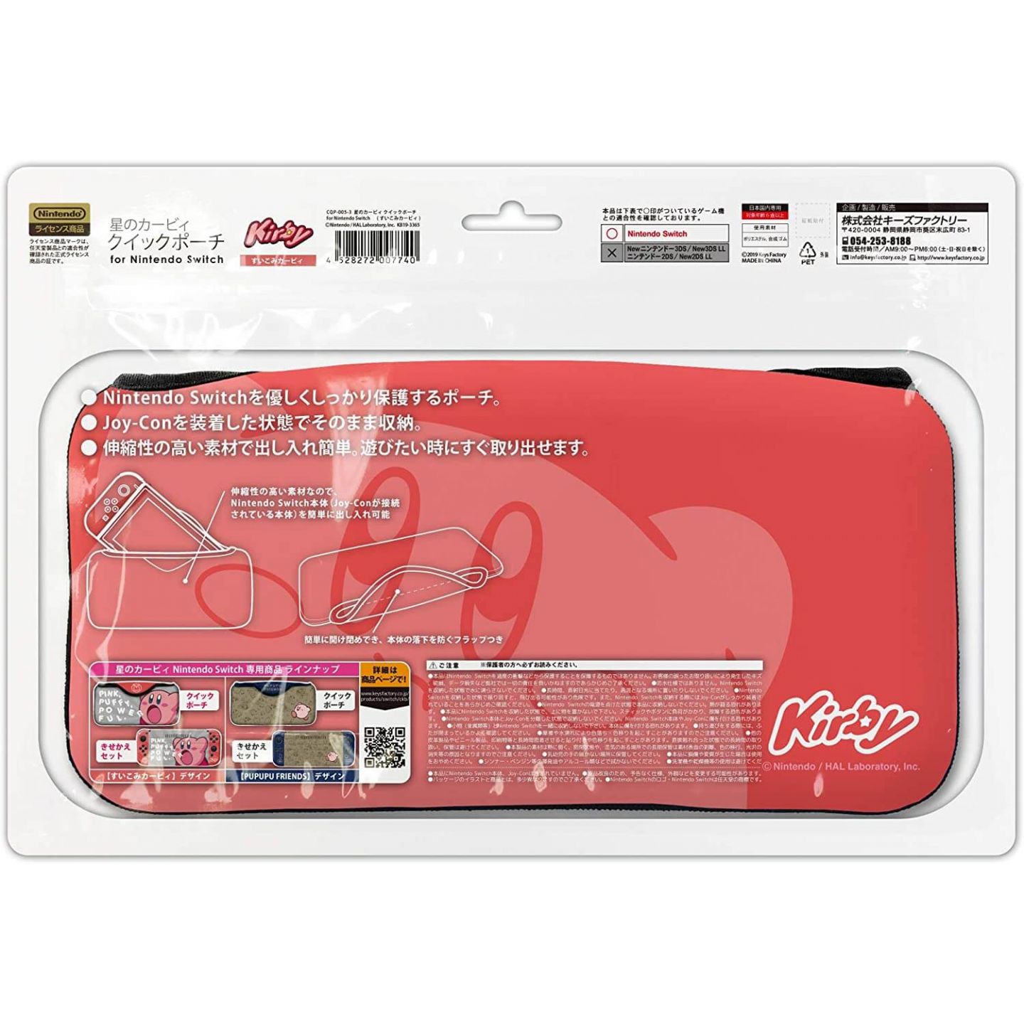 Cqp 005 3 星のカービィ クイックポーチ For Nintendo Switch すいこみカービィ Cqp 005 3 星のカービィ クイックポーチ For Nintendo Switch すいこみカービィ