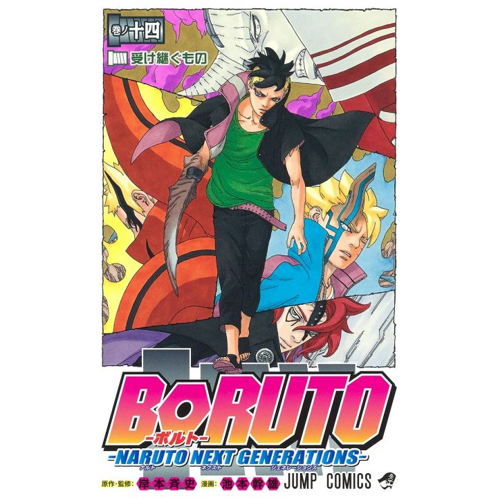 Boruto (Naruto Next Generations) vol.14 - Shueisha Comics (japanese version)