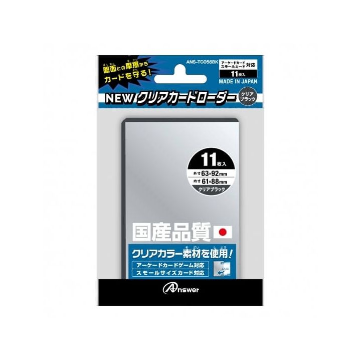 Answer - Clear card loader (Clear Black) ANS-TC056BK