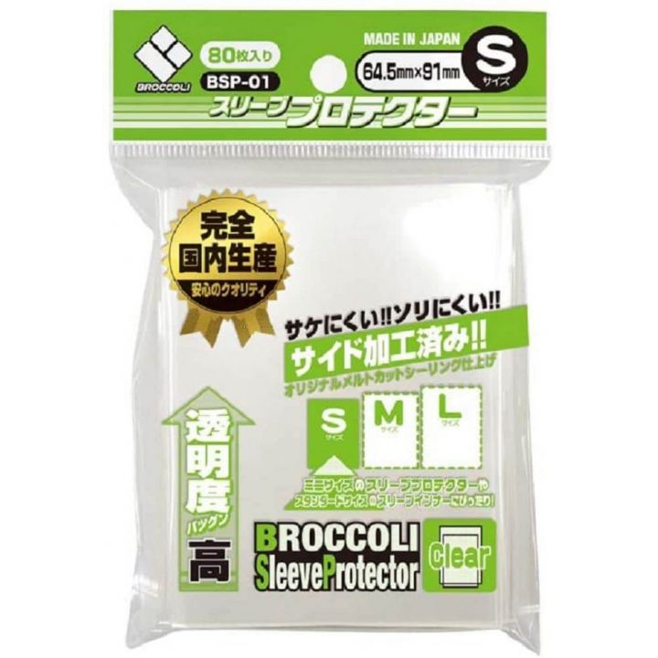 Brócoli - Funda protectora para tarjetas S [BSP-01]