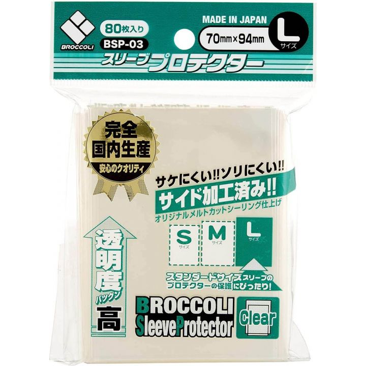 Brócoli - Funda protectora para tarjetas L [BSP-03]