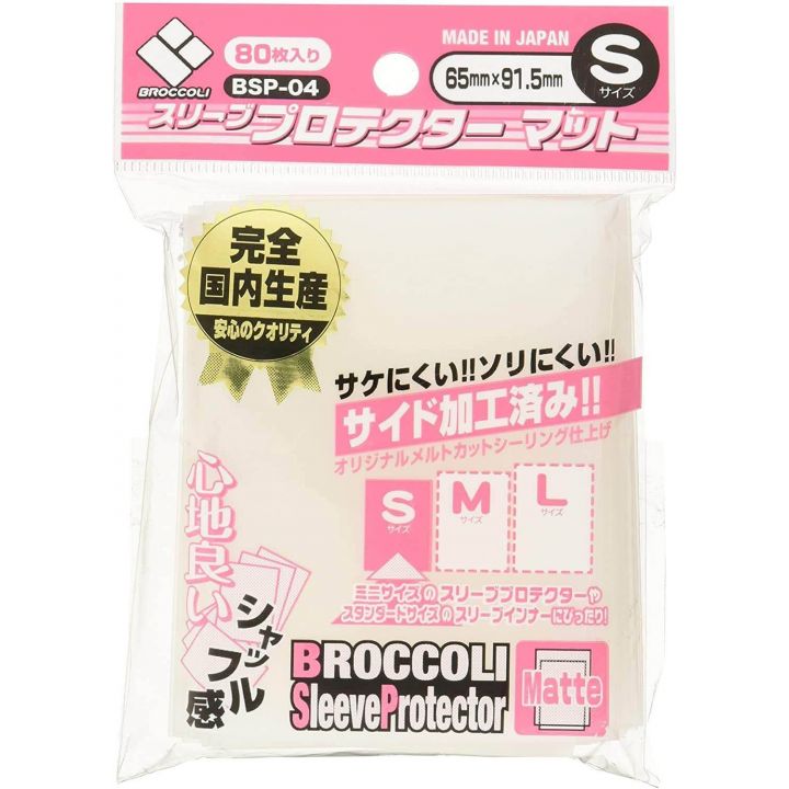 Broccoli - Card Sleeve Protector Mat S [BSP-04]