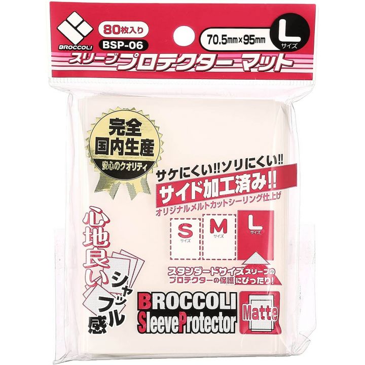 Broccoli - Card Sleeve Protector Mat L [BSP-06]