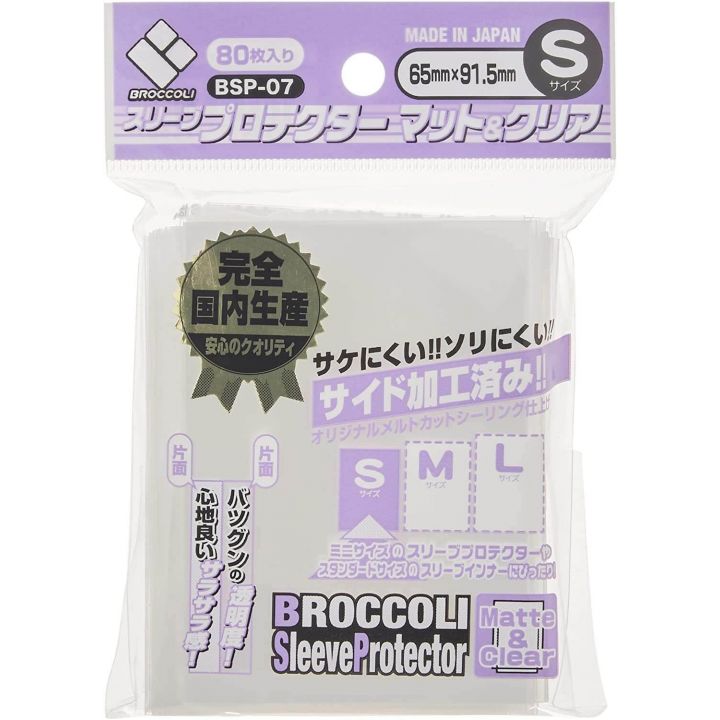 Brócoli - Funda protectora para tarjetas Mat & Clear S [BSP-07]