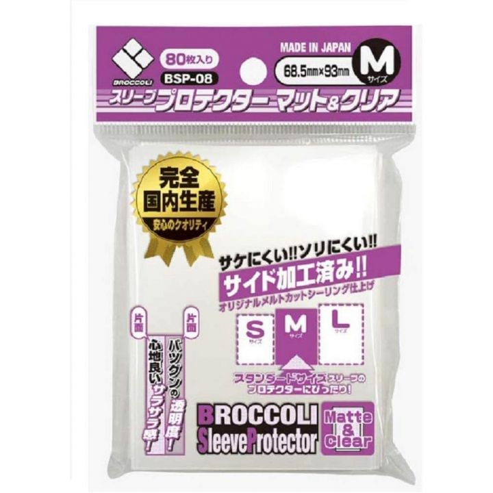 Broccoli - Card Sleeve Protector Mat & Clear M [BSP-08]