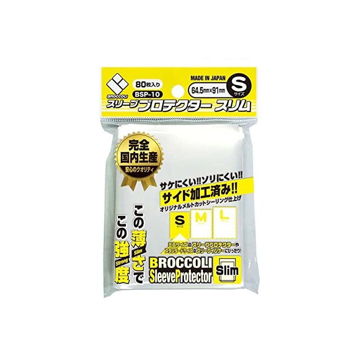Brócoli - Funda protectora para tarjetas Slim S [BSP-10]
