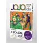 Artbook - Jojo's Bizarre Adventure Hirohiko Araki - JOJOnicle