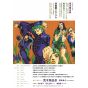 Artbook - Jojo's Bizarre Adventure Hirohiko Araki - JOJOnicle