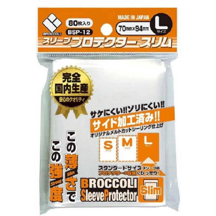 Broccoli - Kartenhülle Schutzhülle Slim L [BSP-12]