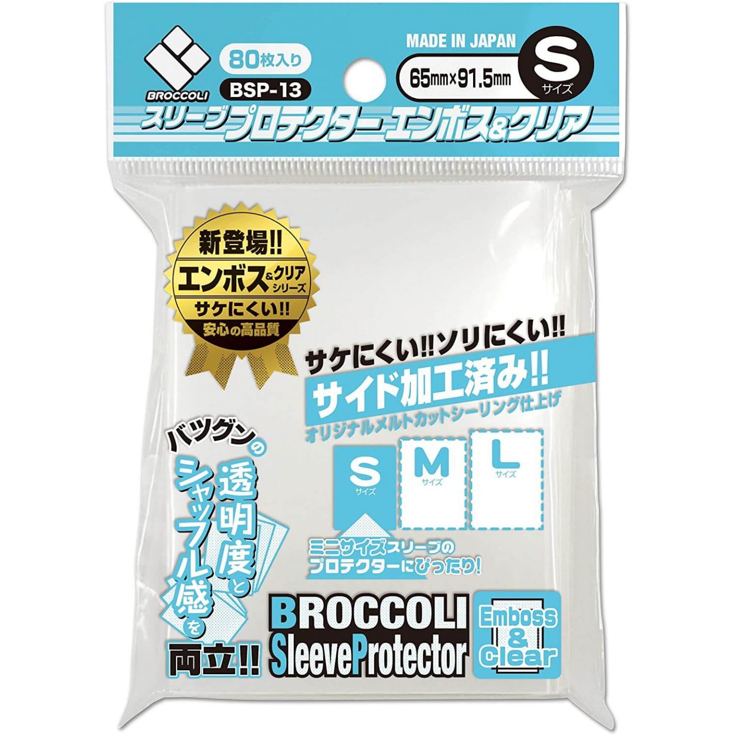 Broccoli Sleeve Protector Mat and Clear M BSP-08 