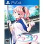 Entergram - Amamane 2 for Sony Playstation 4