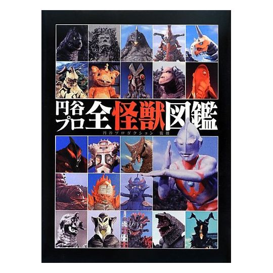 Mook - Tsuburaya Pro (Ultraman) - All Kaiju Encyclopedia Book