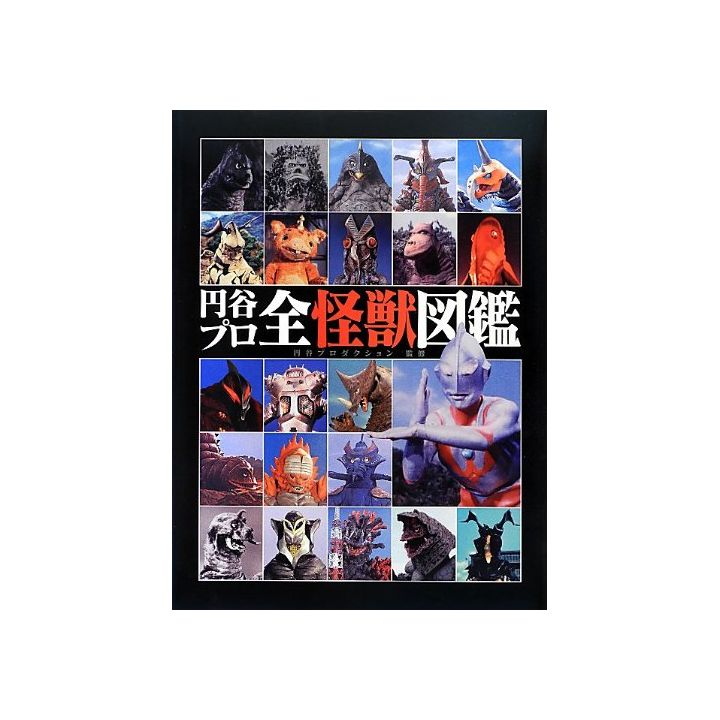 Mook - Tsuburaya Pro (Ultraman) - All Kaijus Encyclopedia Book