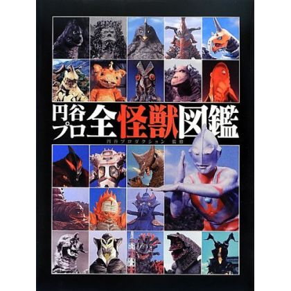 Mook - Tsuburaya Pro (Ultraman) - All Kaiju Encyclopedia Book