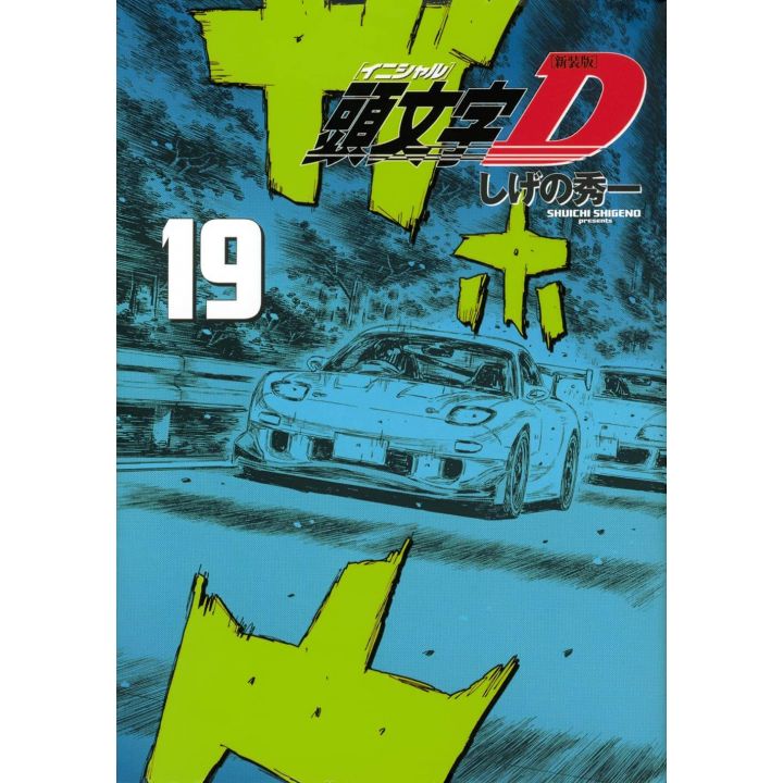 Initial D vol.19 - KC Deluxe (japanese version)
