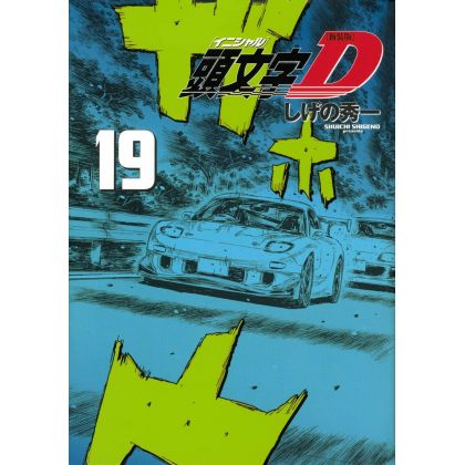 Initial D vol.19 - KC...