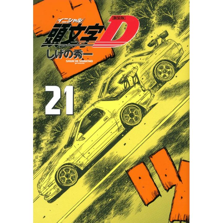 Initial D vol.21 - KC Deluxe (japanese version)