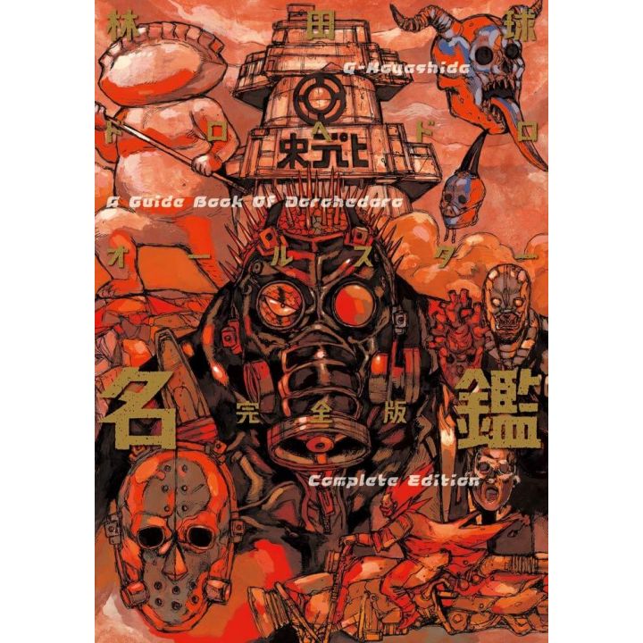 Artbook - Guide Book of Dorohedoro Complete Edition