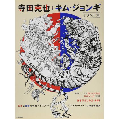 Art book - Katsuya Terada &...