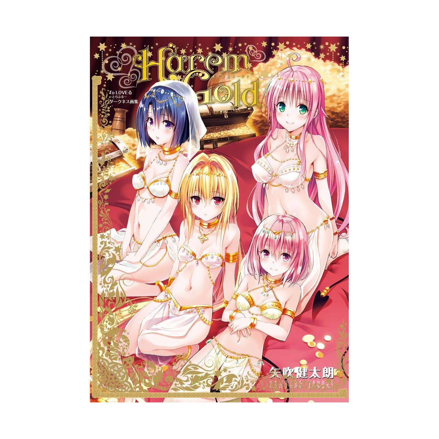 To Loveる とらぶる ダークネス画集 Harem Gold