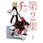 Chi: Chikyuu no Undou ni Tsuite vol.2 - Big Comics (version japonaise)