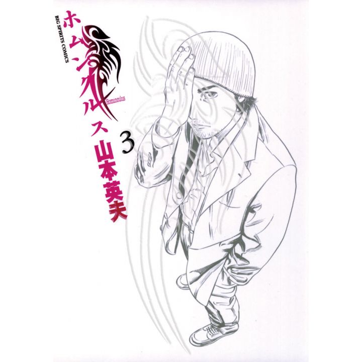 Homunculus vol.3 - BIG SPIRITS COMICS (japanese version)