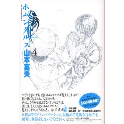 Homunculus vol.4 - BIG...