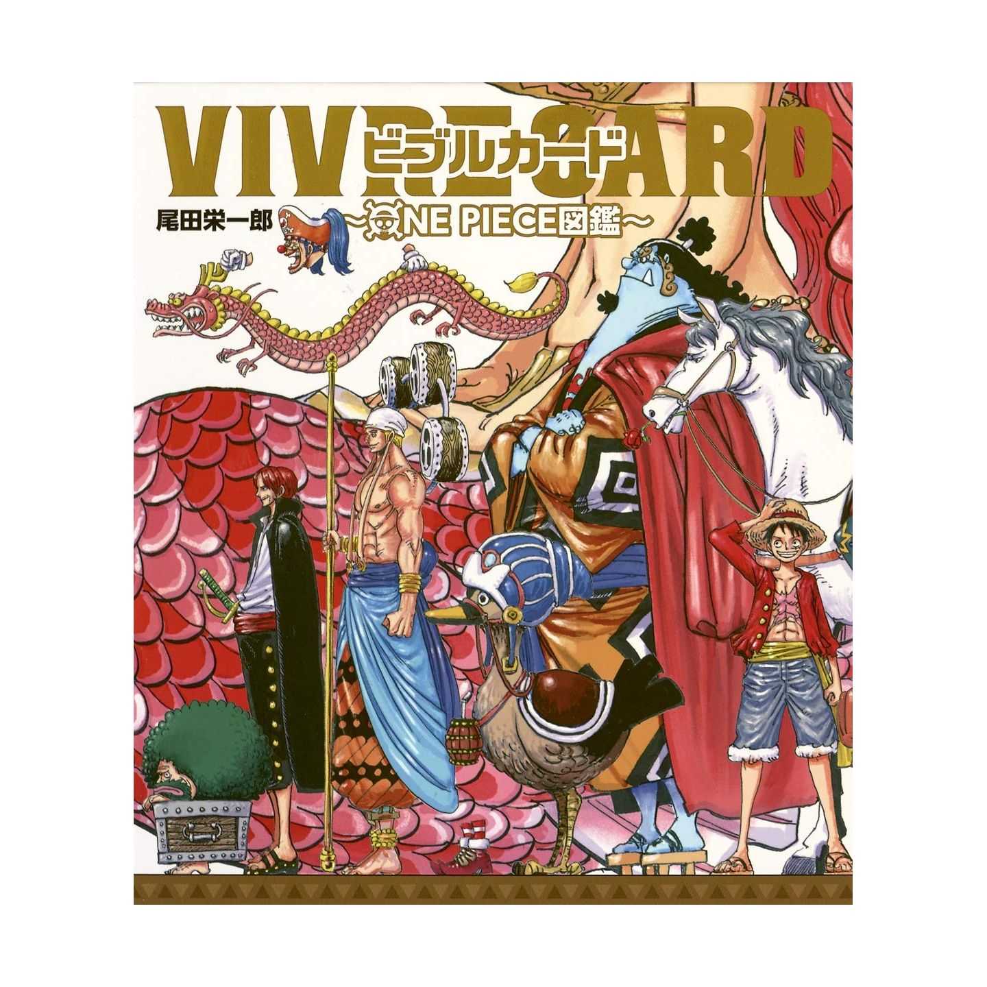 Vivre Card One Piece図鑑 Starter Set Vol 1 コミックス