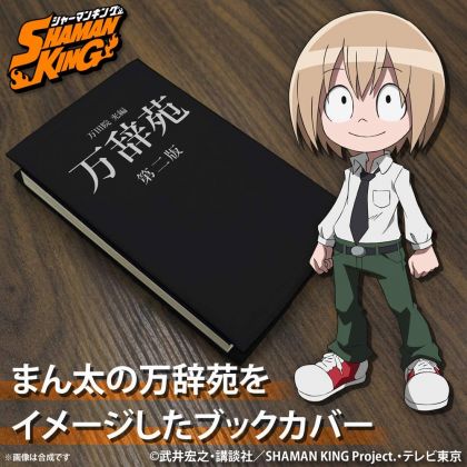 COSPA - Shaman King - Manjien Book Cover