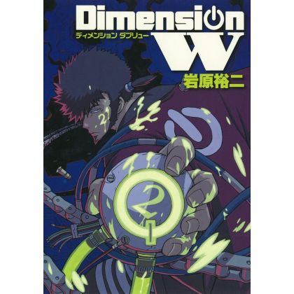 Dimension W vol.2 - Square...