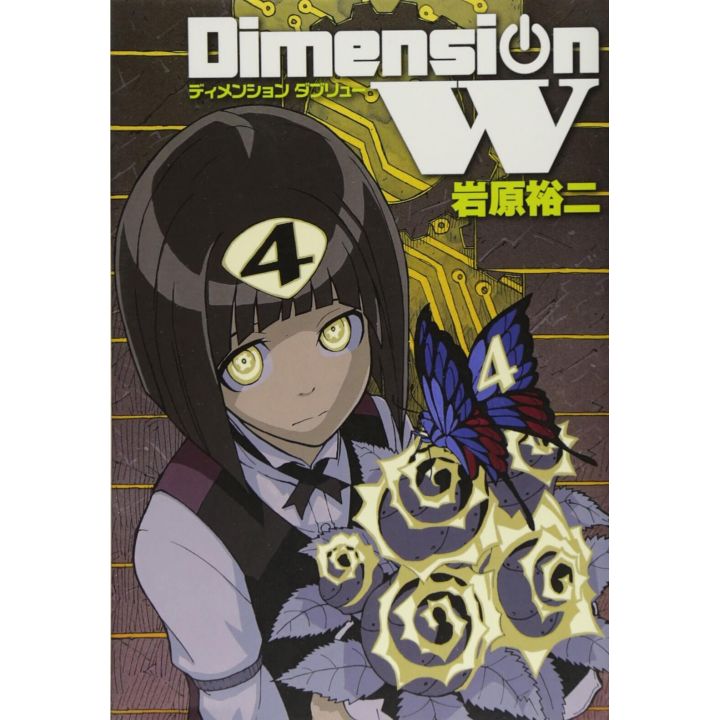 Dimension W vol.4 - Square Enix Young Gangan Comics (version japonaise)