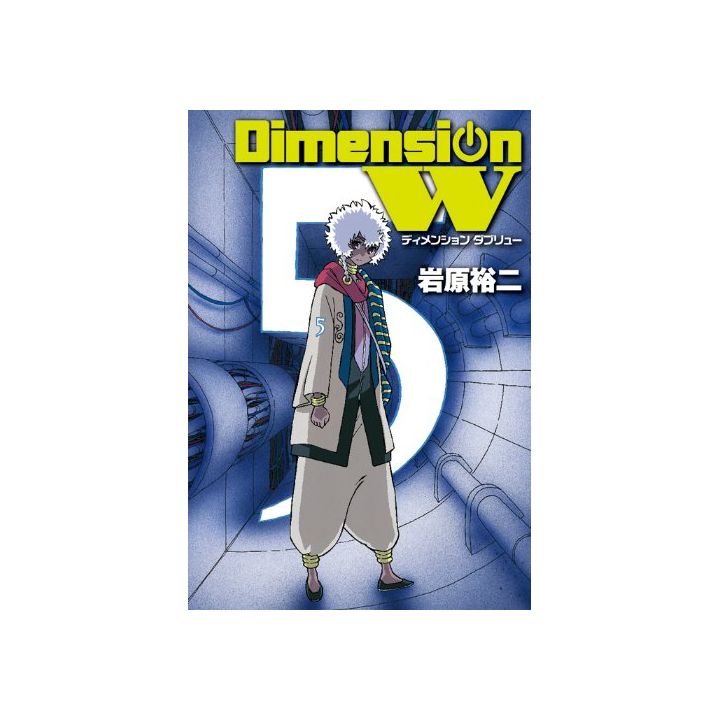 Dimension W vol.5 - Square Enix Young Gangan Comics (Japanese version)